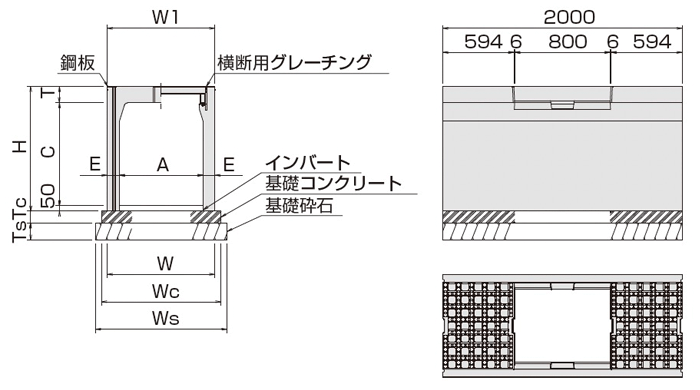 FX防音可変側溝W700-1200横断用（鋼板巻ボルト固定型）