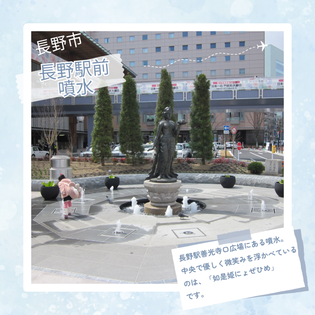 長野駅前如是姫像