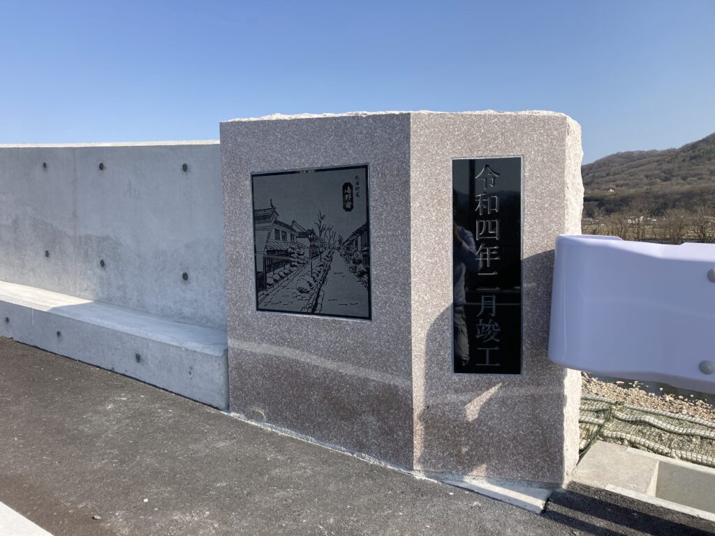 長野県東御市の海野宿橋親柱