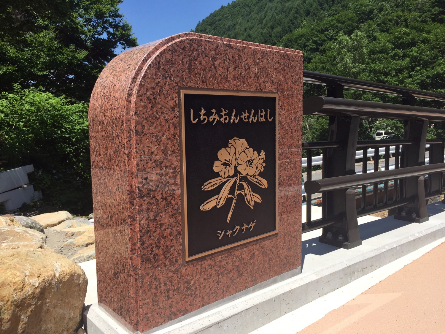 長野県高山村にある七味温泉橋の御影石親柱