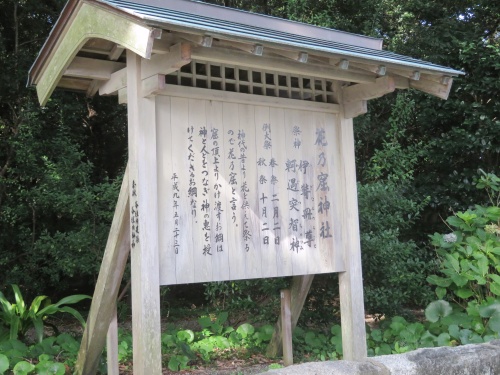 世界遺産 日本最古の神社 花の窟・花窟神社