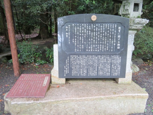 三重県　椿大神神社