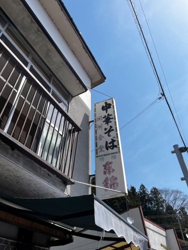 ☆休日のグルメ旅☆新潟県上越市