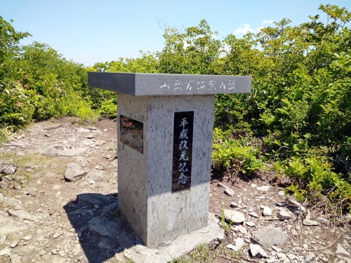 長野県中野市にある高社山