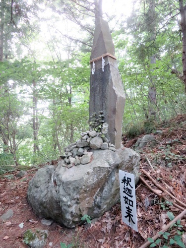 長野県中野市にある高社山