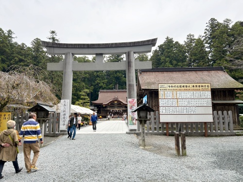 遠江国一宮小國神社　金運アップ！金銀石