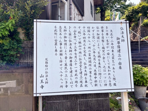 中津川市「こども未来館」横にある夫婦岩神社