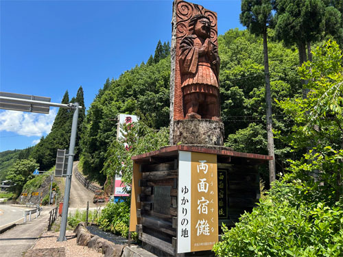 両面宿難の里に輝く石の王冠