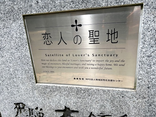 両面宿難の里に輝く石の王冠