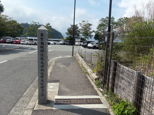 芦ノ湖と箱根駅伝