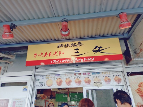 沖縄　道の駅許田