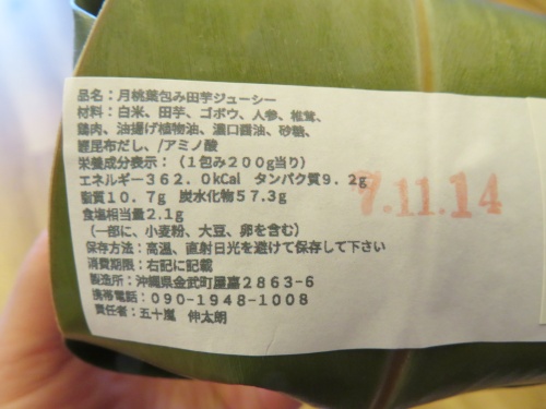 沖縄　道の駅許田