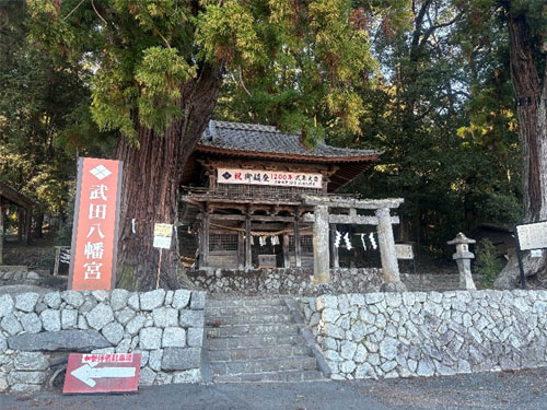 山梨県韮崎市 武田八幡宮