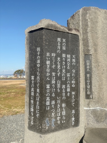 静岡県富士市、田子の浦漁港 リアル万葉集体験