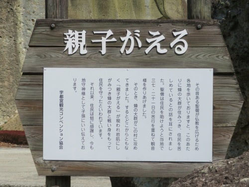栃木県大谷公園の平和観音
