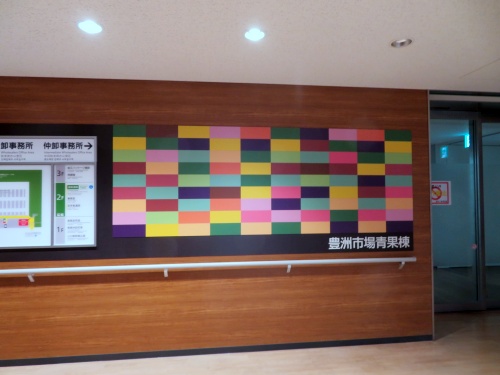 豊洲市場