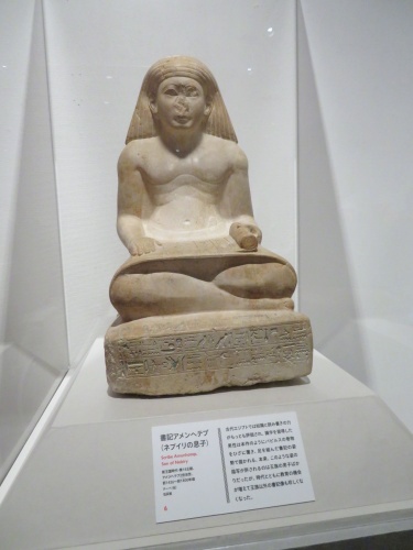 古代エジプト展
