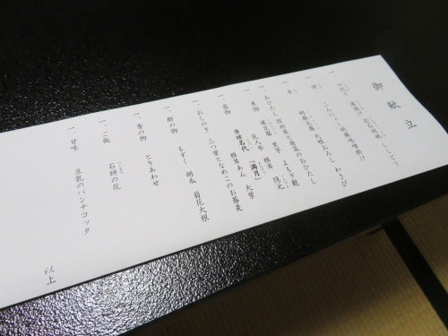 善光寺 淵之坊 精進料理のランチ