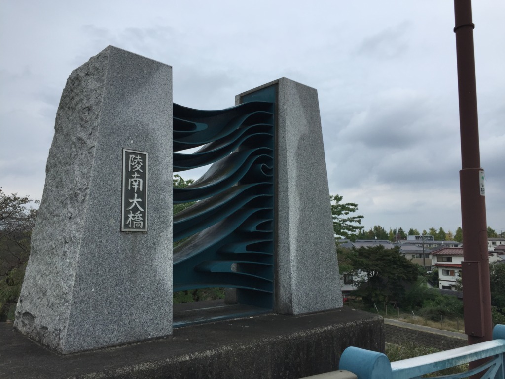 陵南大橋の御影石親柱