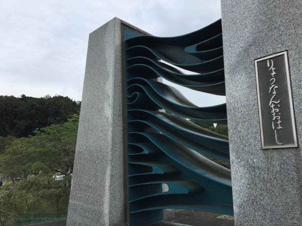 陵南大橋の御影石親柱