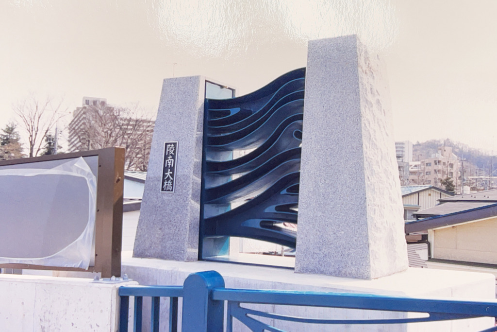 陵南大橋の御影石親柱