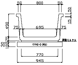 鉄筋コンクリート ベンチフリューム