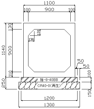 小径BOXカルバート900