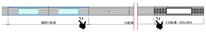 FX側溝のH400以上の製品と併用して敷設が可能