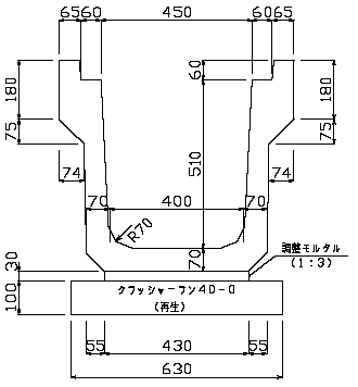 歩道Ｕ形側溝（長野県タイプ）