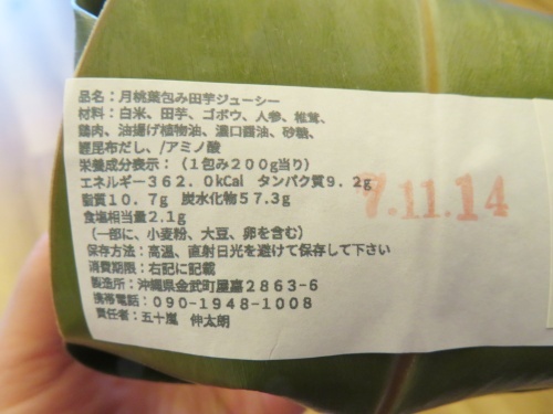 沖縄 古宇利島