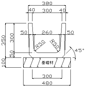 道路公団PUL（長野県型長尺U形）