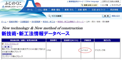 県の工事で積極的に活用促進を図る新技術