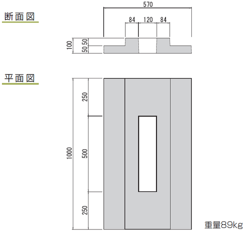 FX防音可変側溝 浸透基礎板