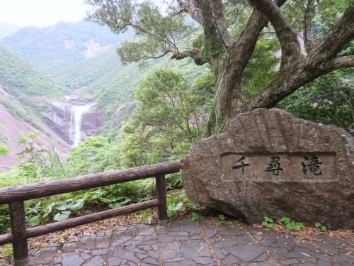 千尋の滝　屋久島
