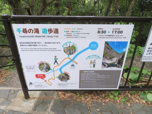 千尋の滝　屋久島