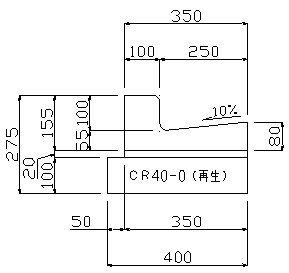 鉄筋コンクリートL形